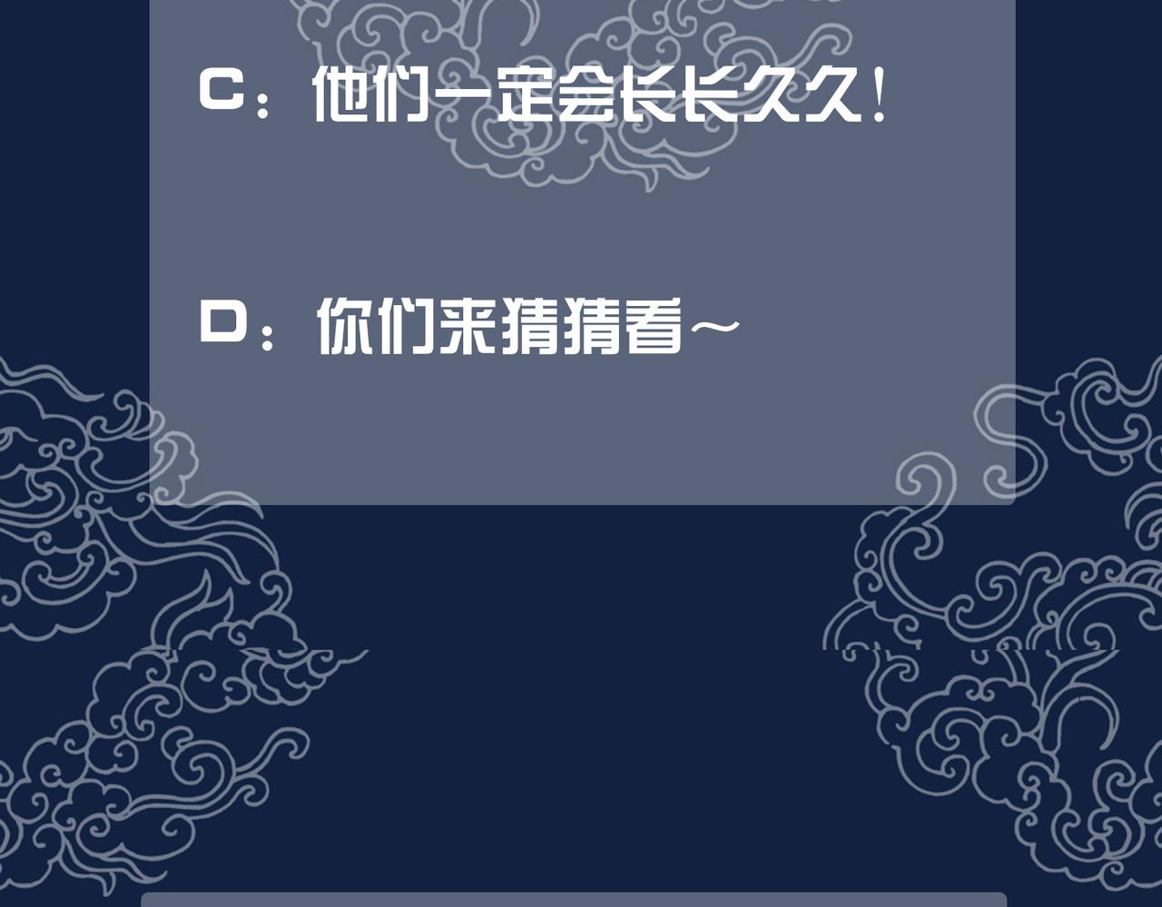 第十六话 设局诬陷118