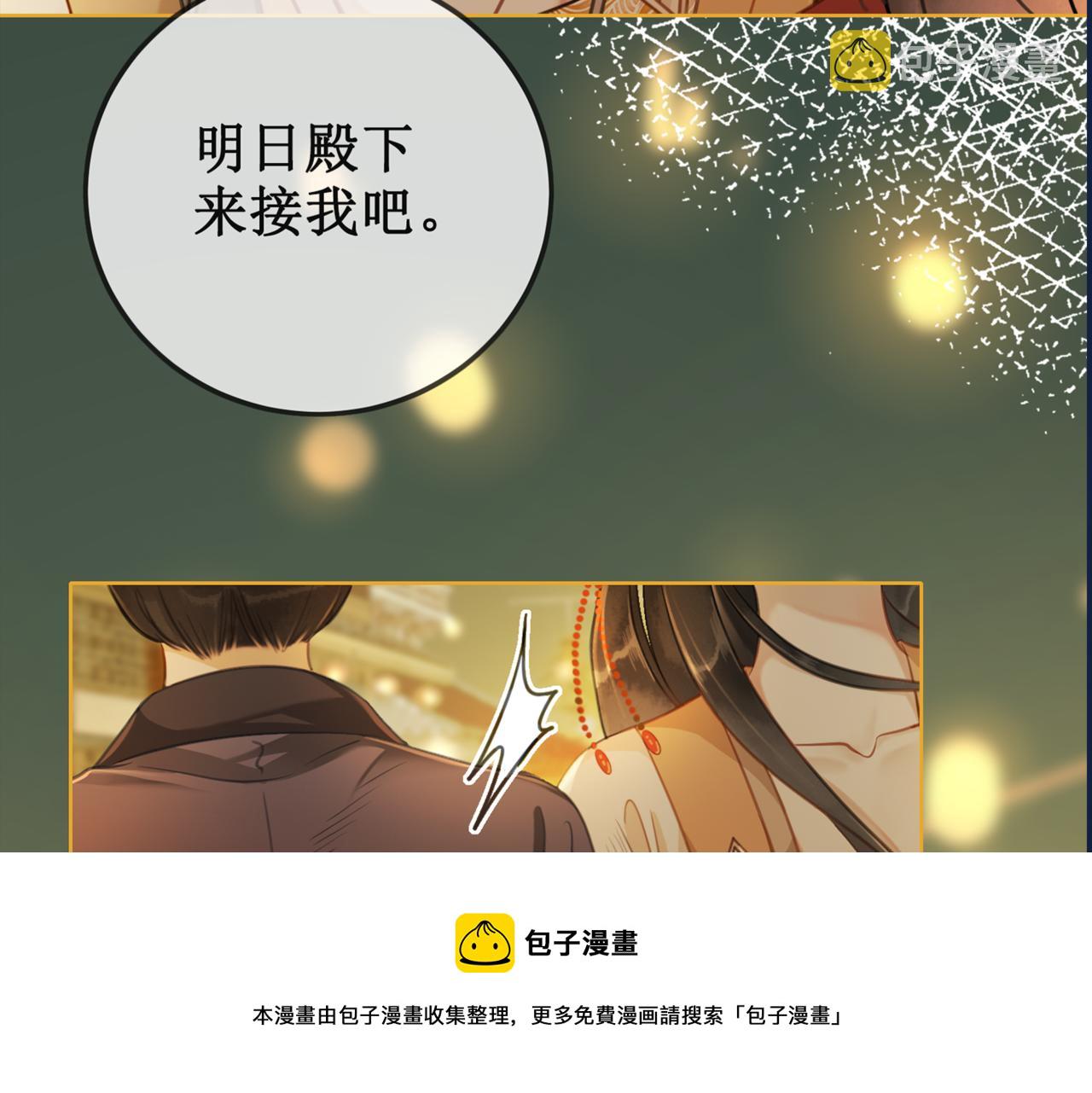 第十二话 春赏百花冬观雪4