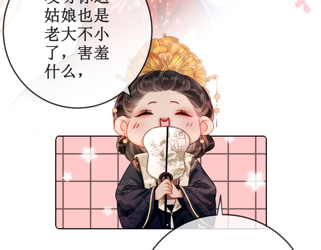第十八话 我让他父皇为你们赐婚101