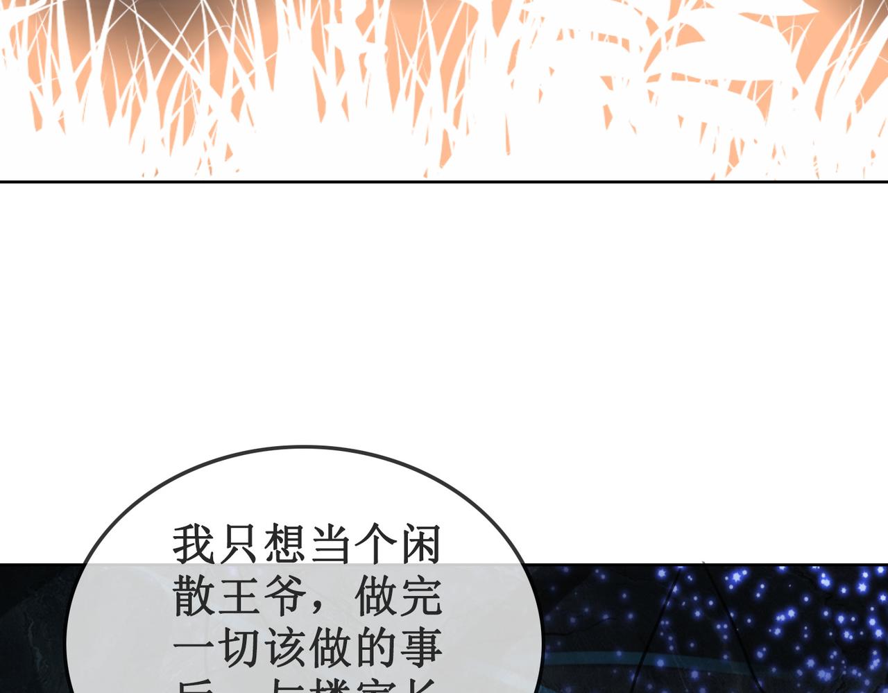 第二十五话 所谓宏图17