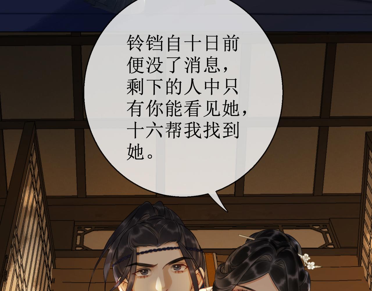 第四十八话 面临危局16
