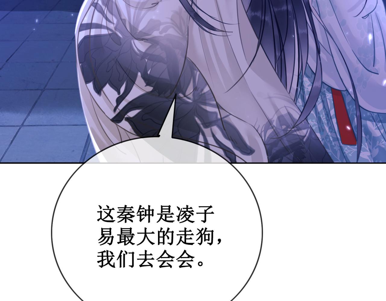 第十五话：夜闯清欢阁38