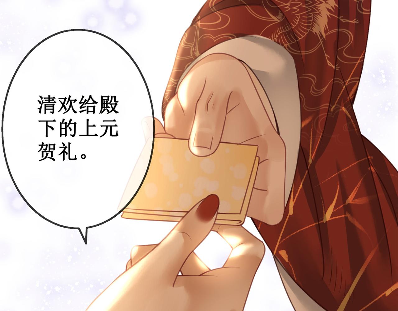 第十一话：上元宫宴6