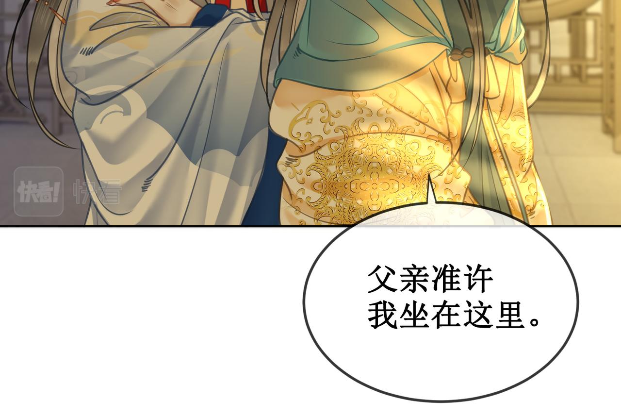 第二十八话：返回楼府52