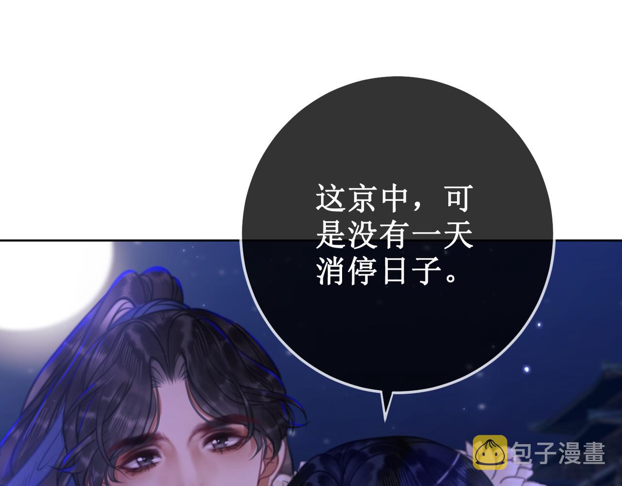 第十六话 设局诬陷94