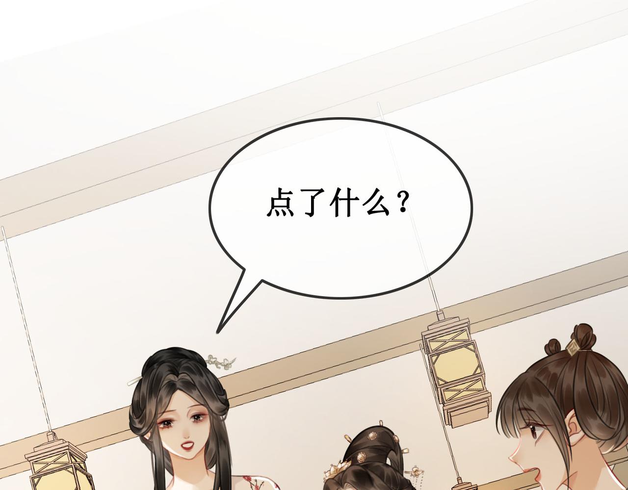 第四十三话 梓忻谜团75