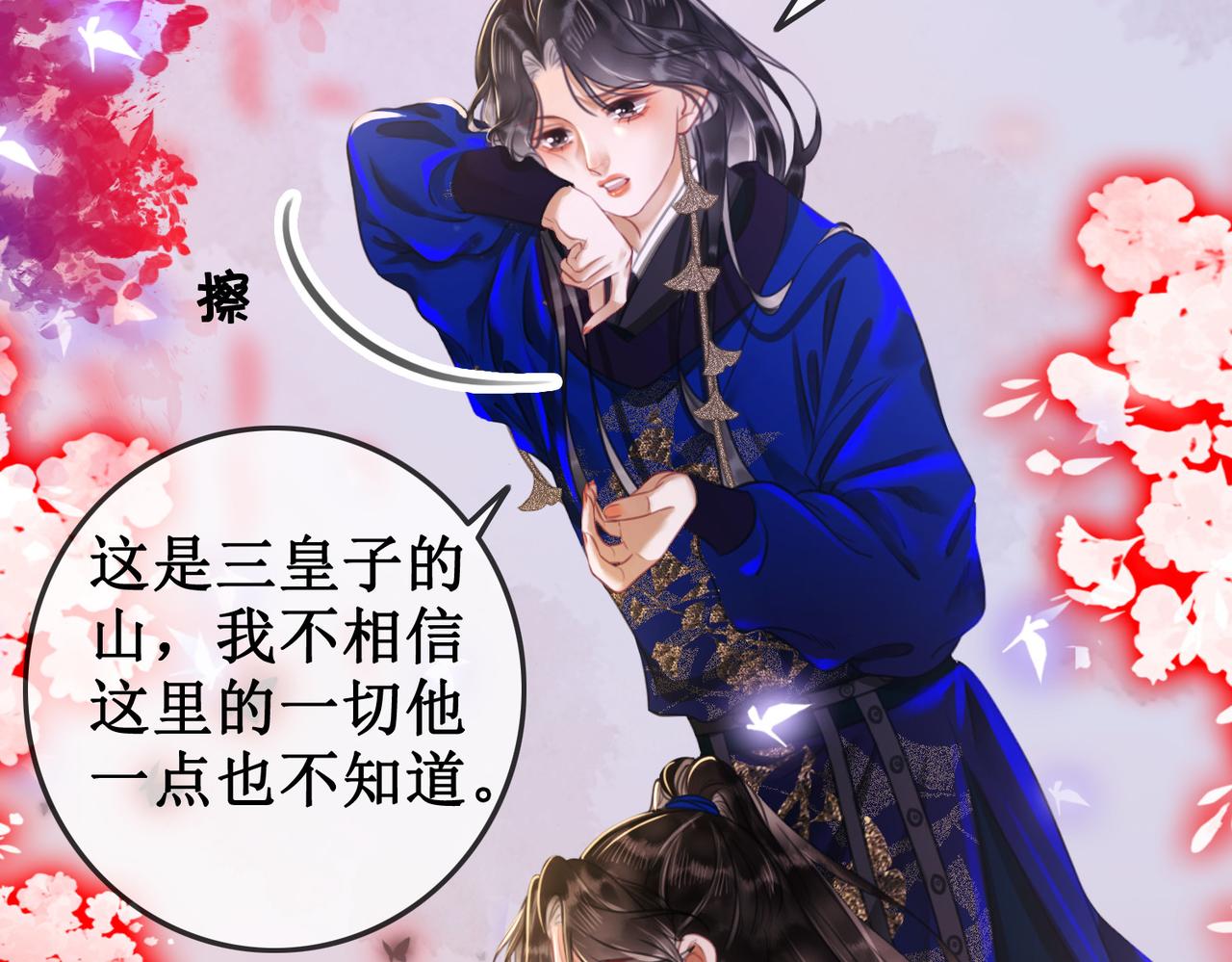 第二十七话 为你们指婚14