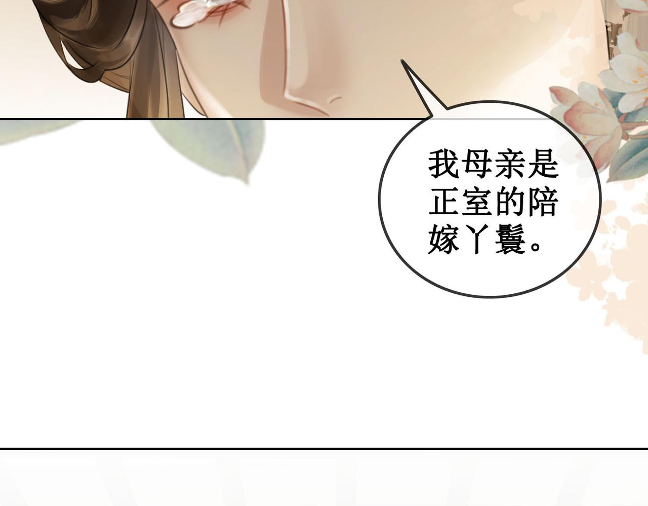 第四十四话 拨云见日27