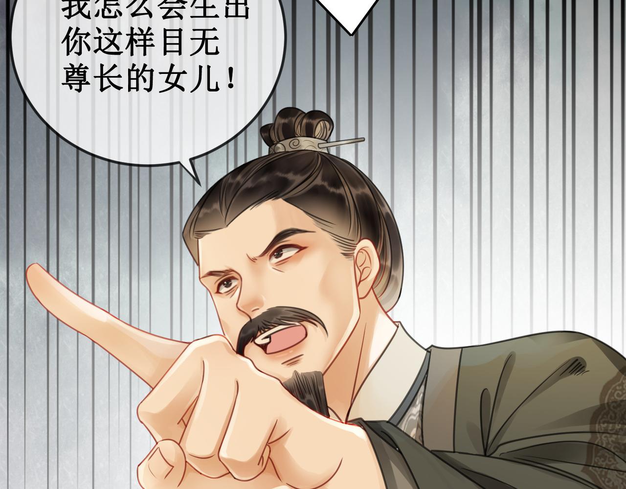 第二十九话 父女宣战，落雁无脑30