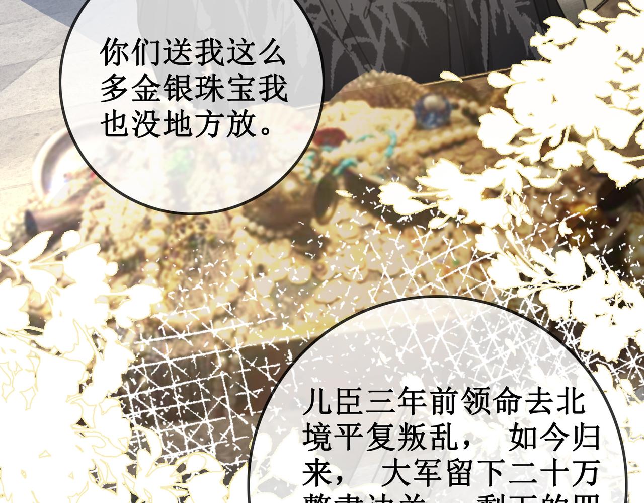 第三话 楼府的茶花朵朵开73