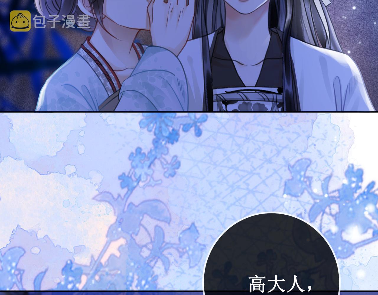 第十六话 设局诬陷19