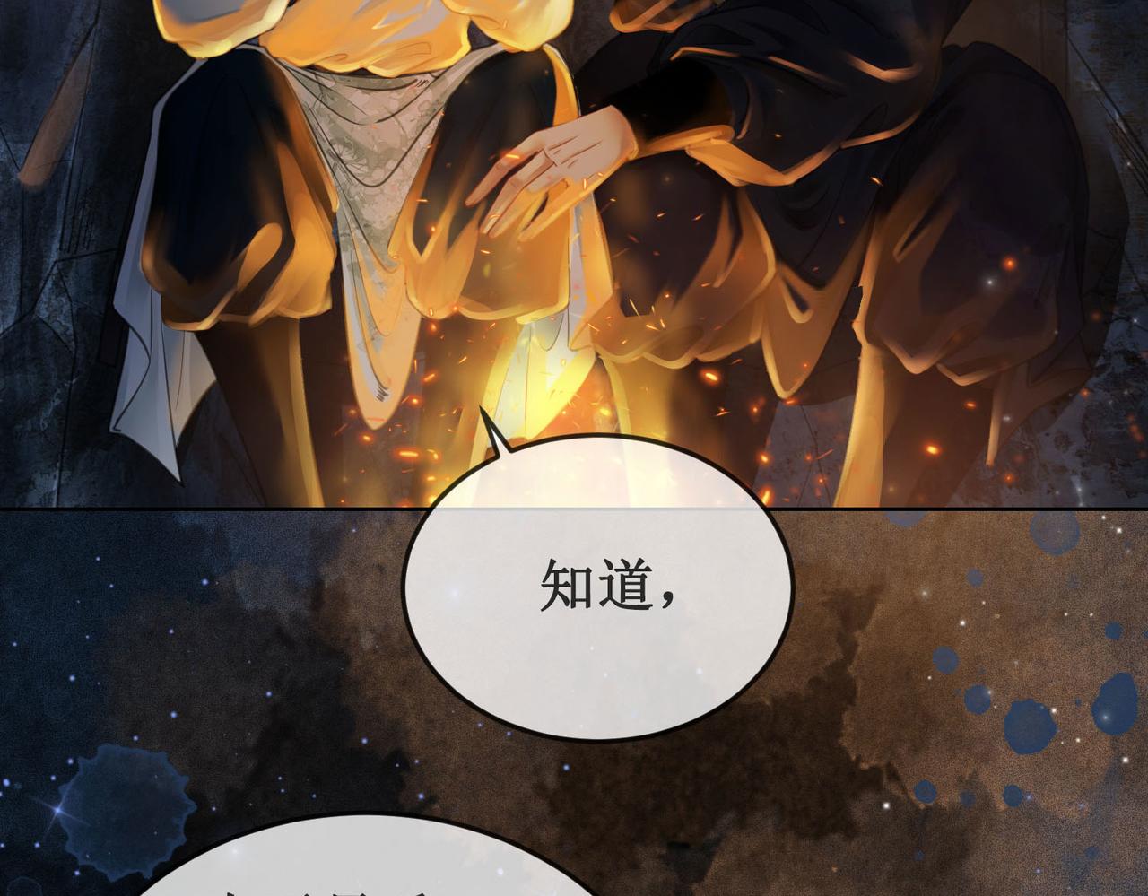 第二十四话 共同御敌88