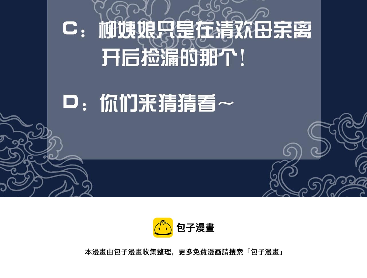 第八话 两个条件93
