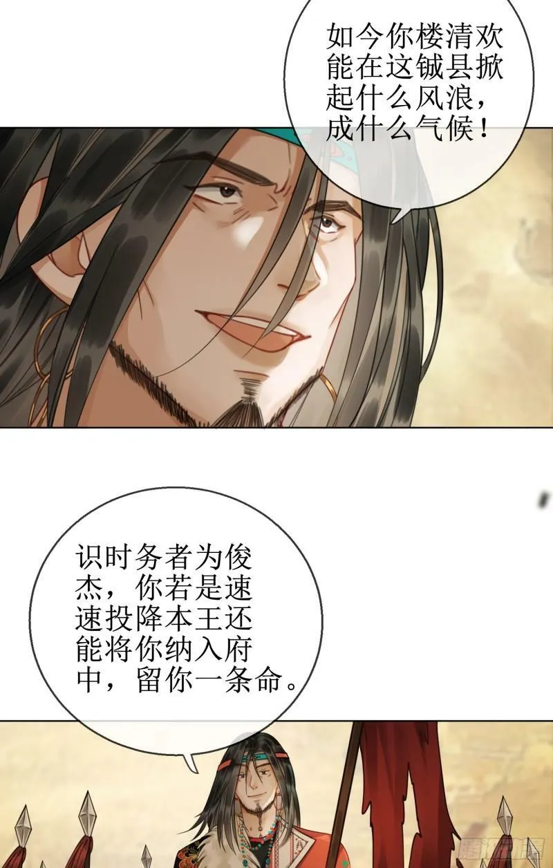 第四十五话 大战在即33