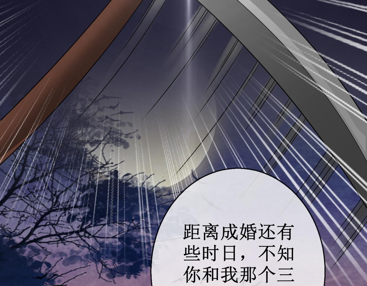 第五十话 殿下 我一直在80