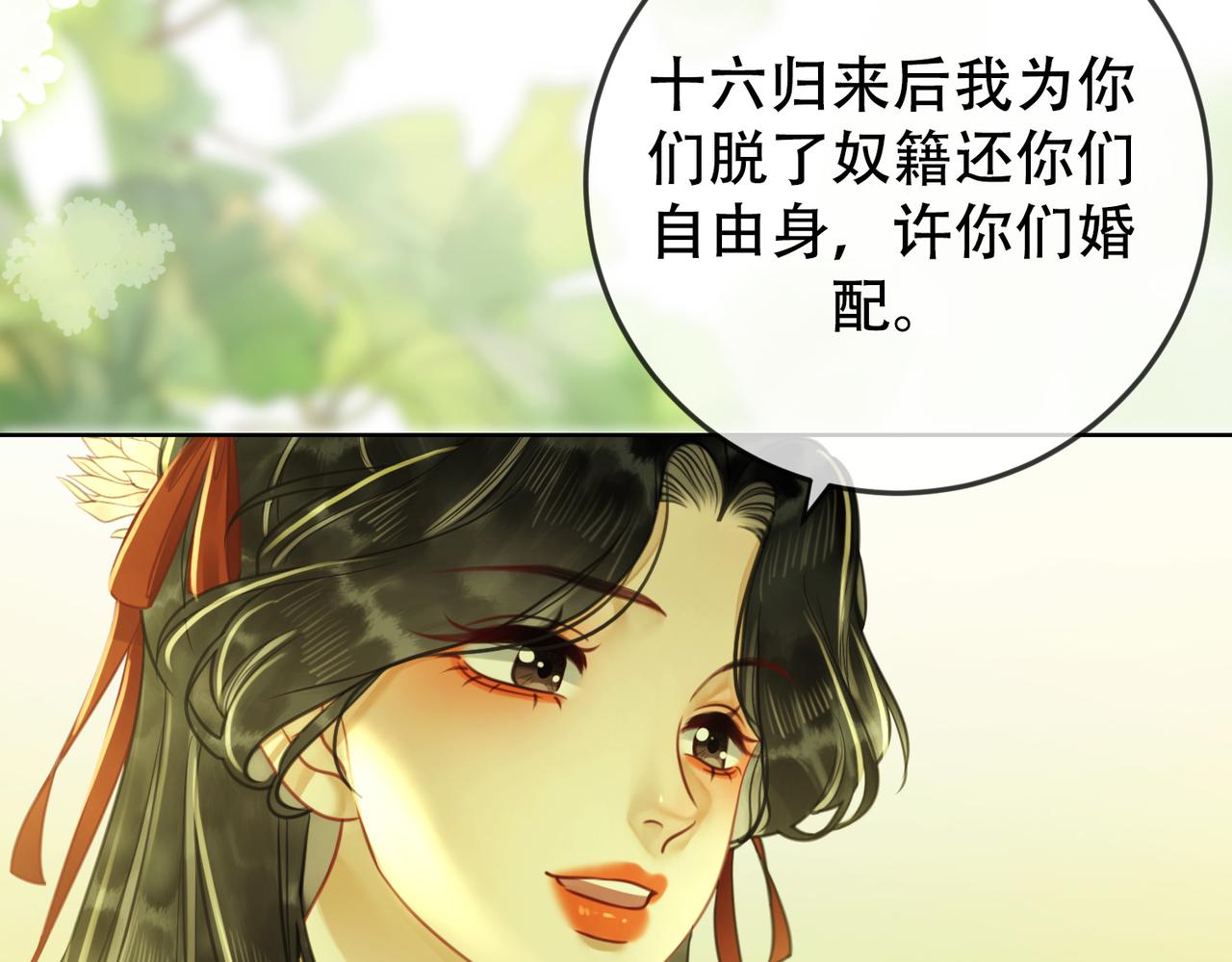 第二十八话：返回楼府37