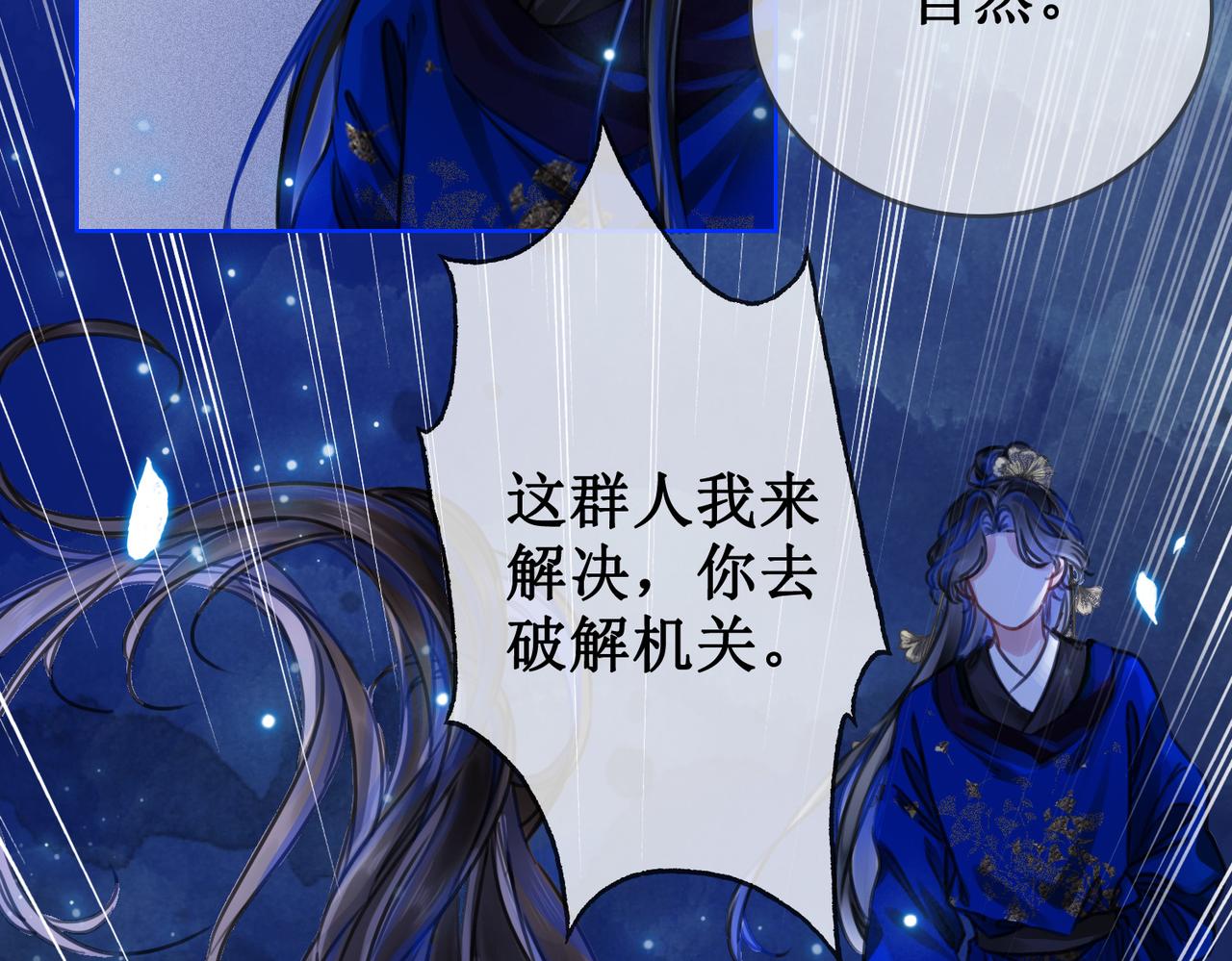 第二十四话 共同御敌16