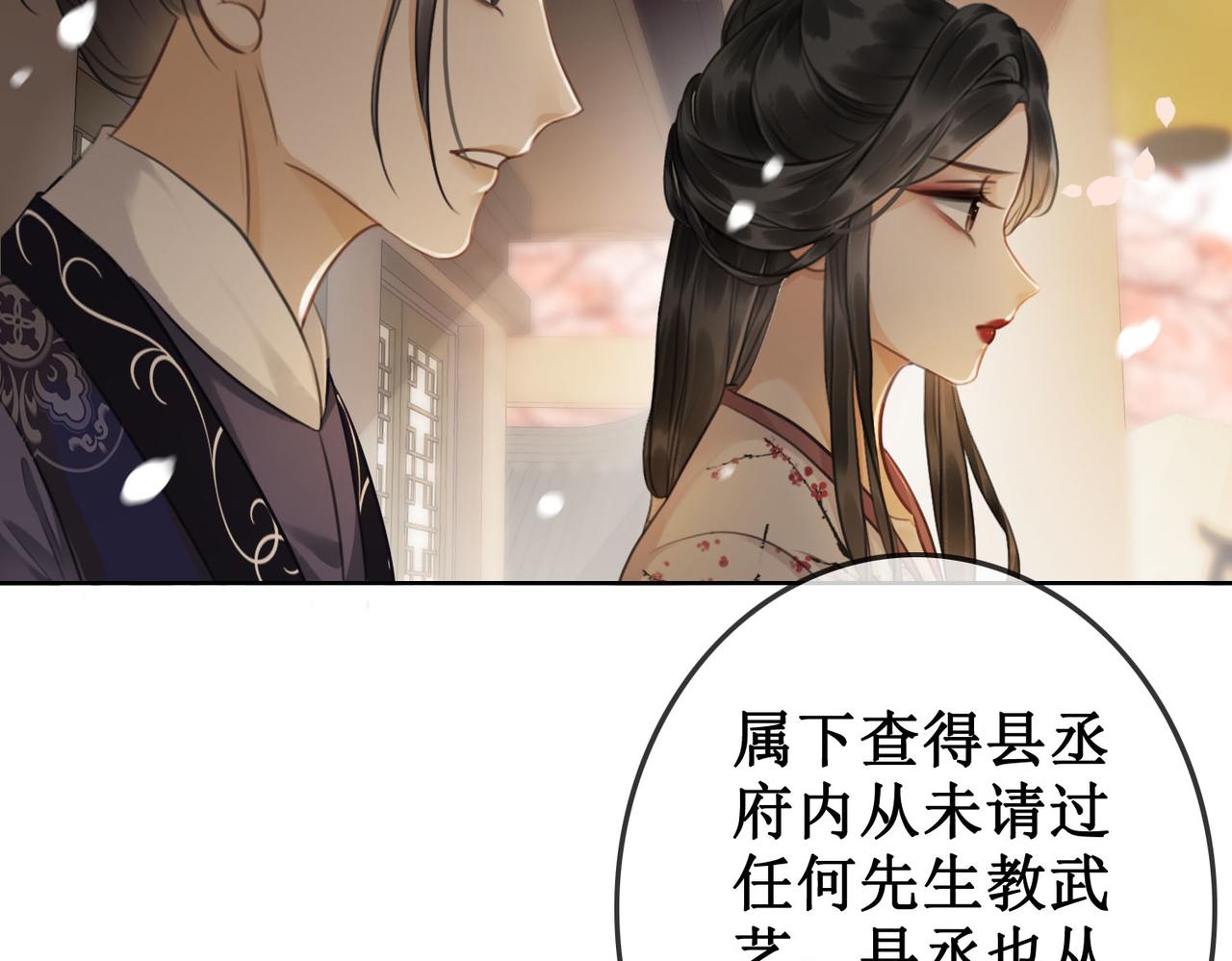 第四十三话 梓忻谜团68