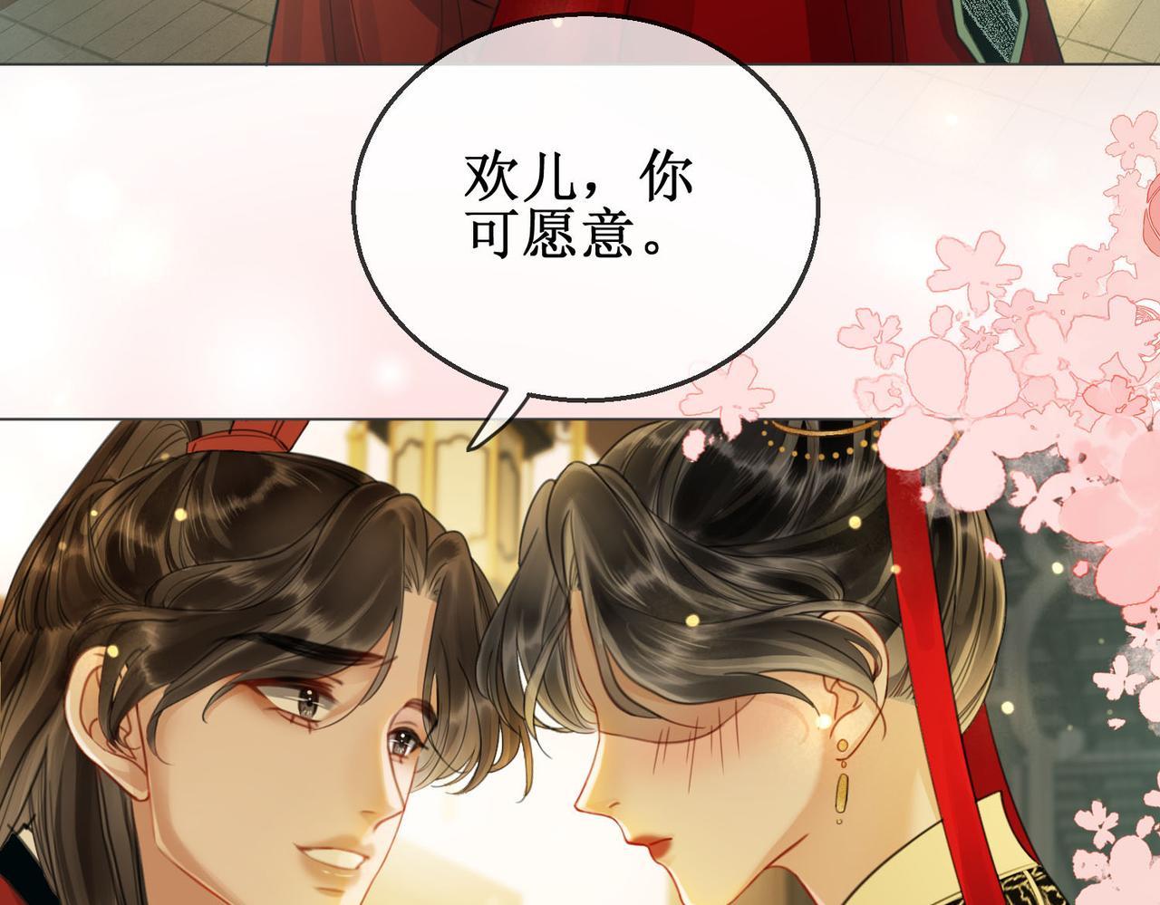 第三十六话 我想要一个明确的答复39