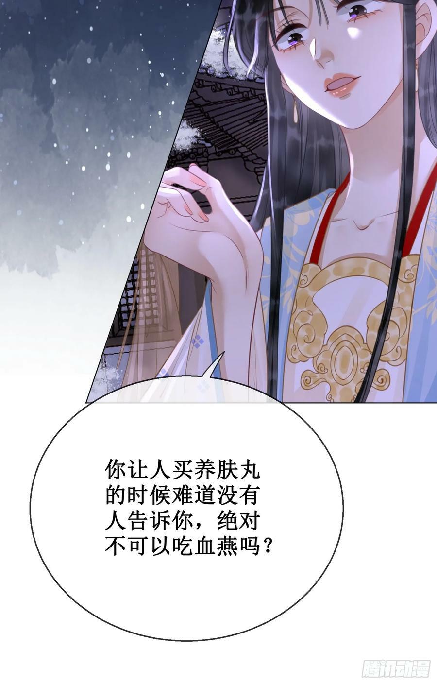 第五十四话 清欢有喜？37