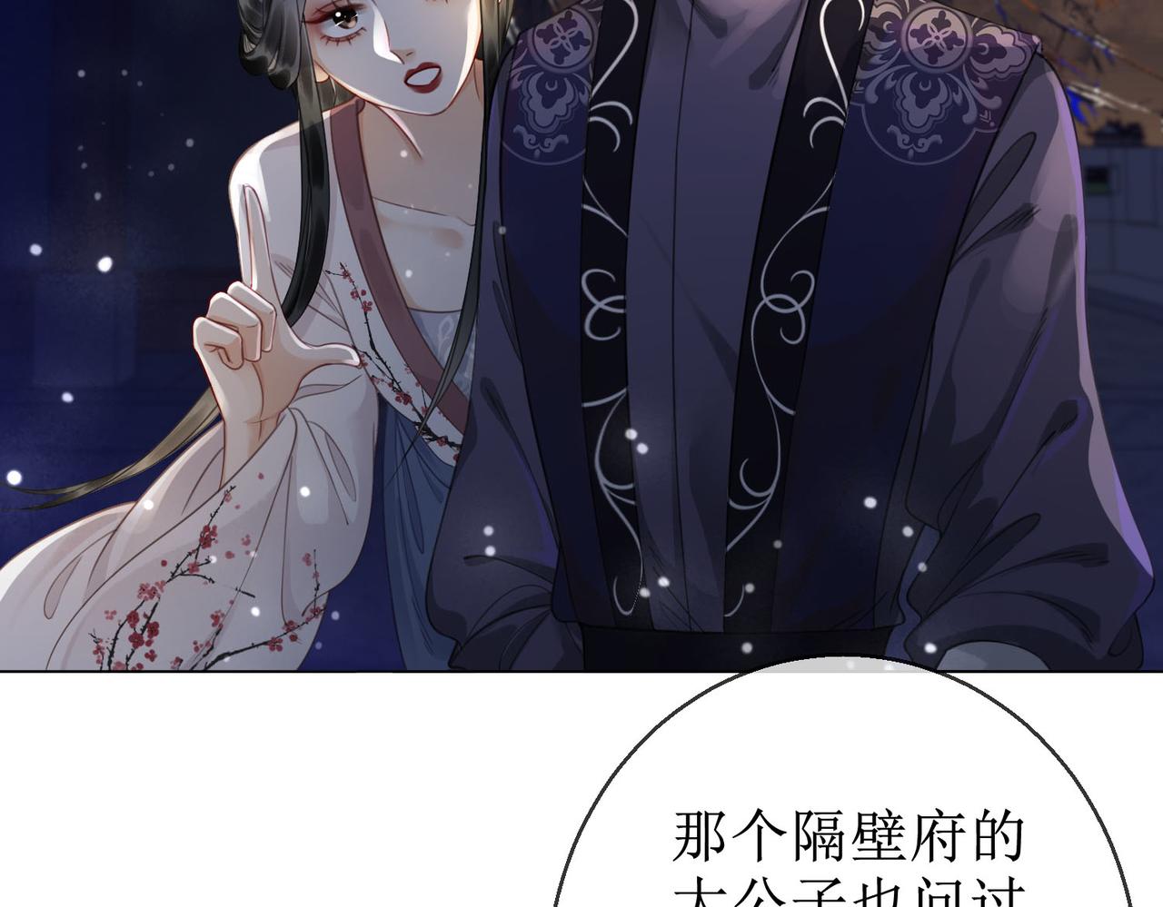 第四十七话 惊险时刻53