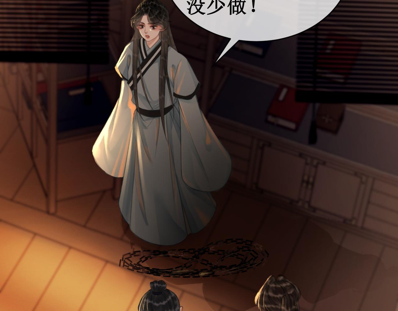 第四十话 换装前行58