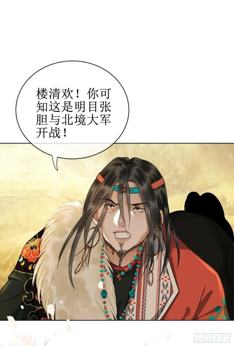 第四十五话 大战在即28