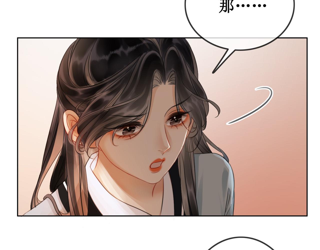 第四十一话 靠近真相34
