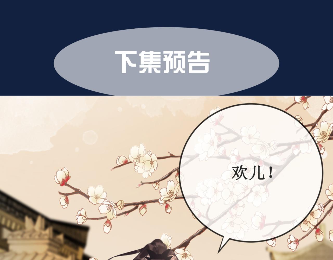 第十八话 我让他父皇为你们赐婚107