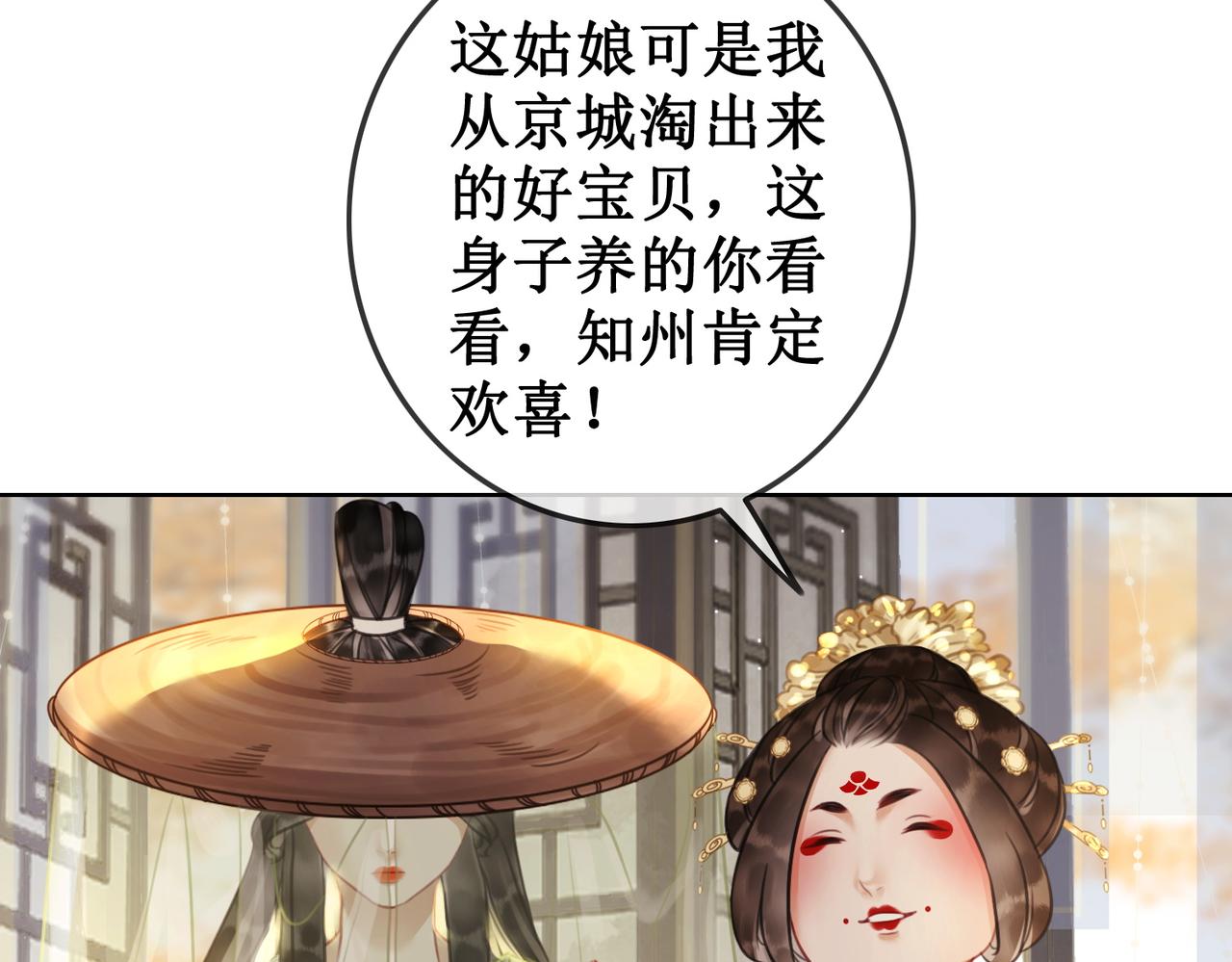 第三十八话 知洲府密室10