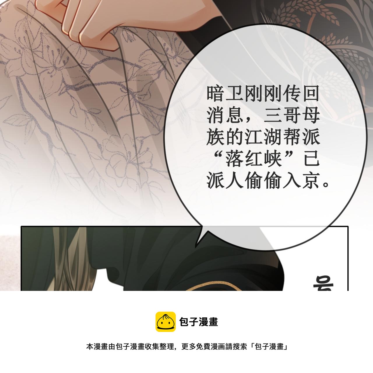第二十话 我不走20