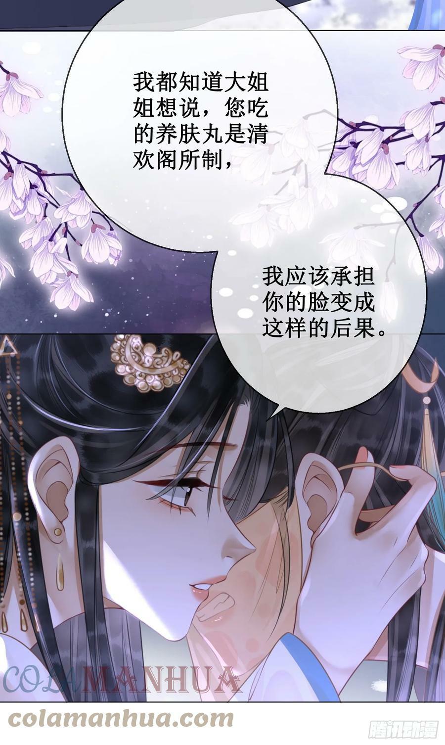 第五十四话 清欢有喜？34