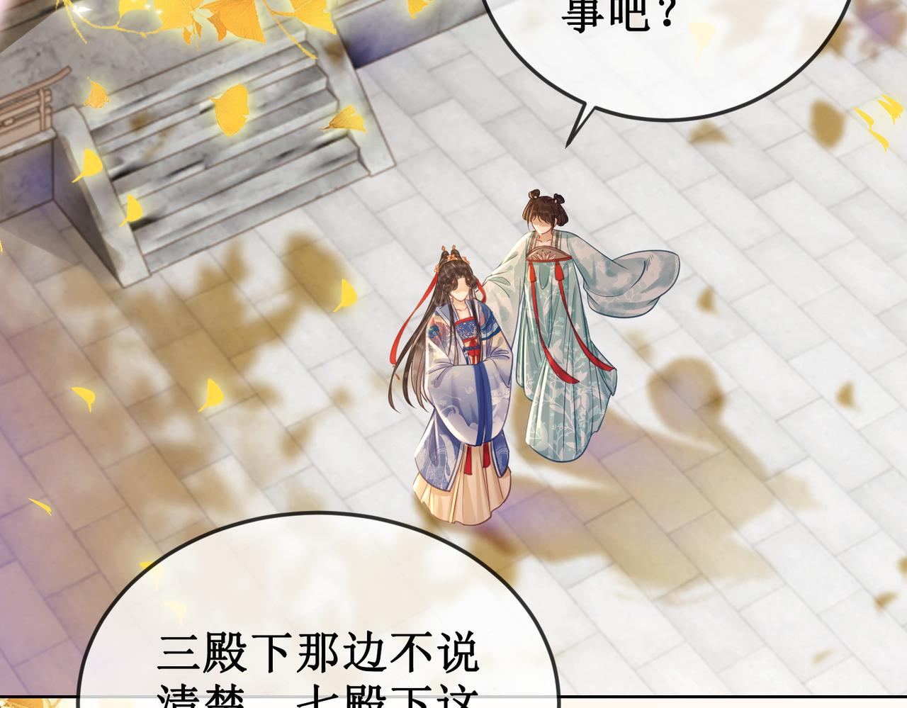 第二十九话 父女宣战，落雁无脑67