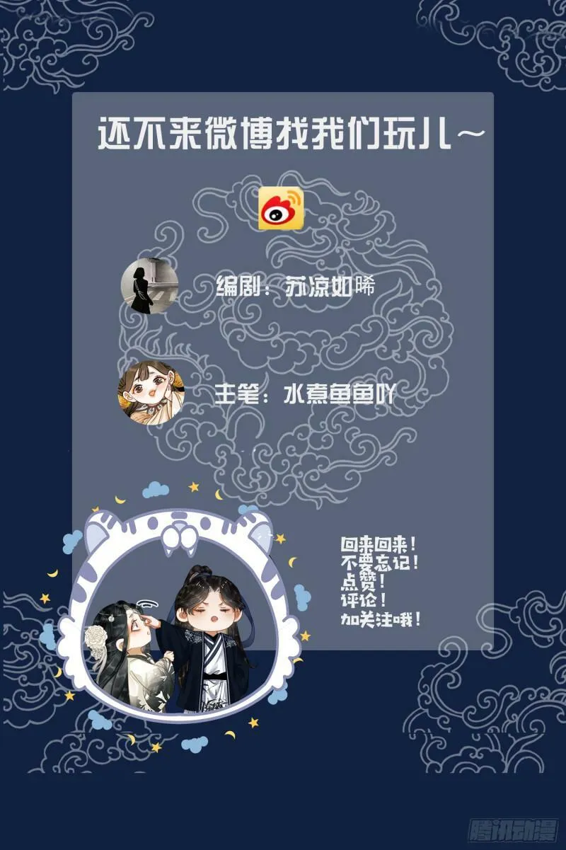 第四十六话 患难与共44