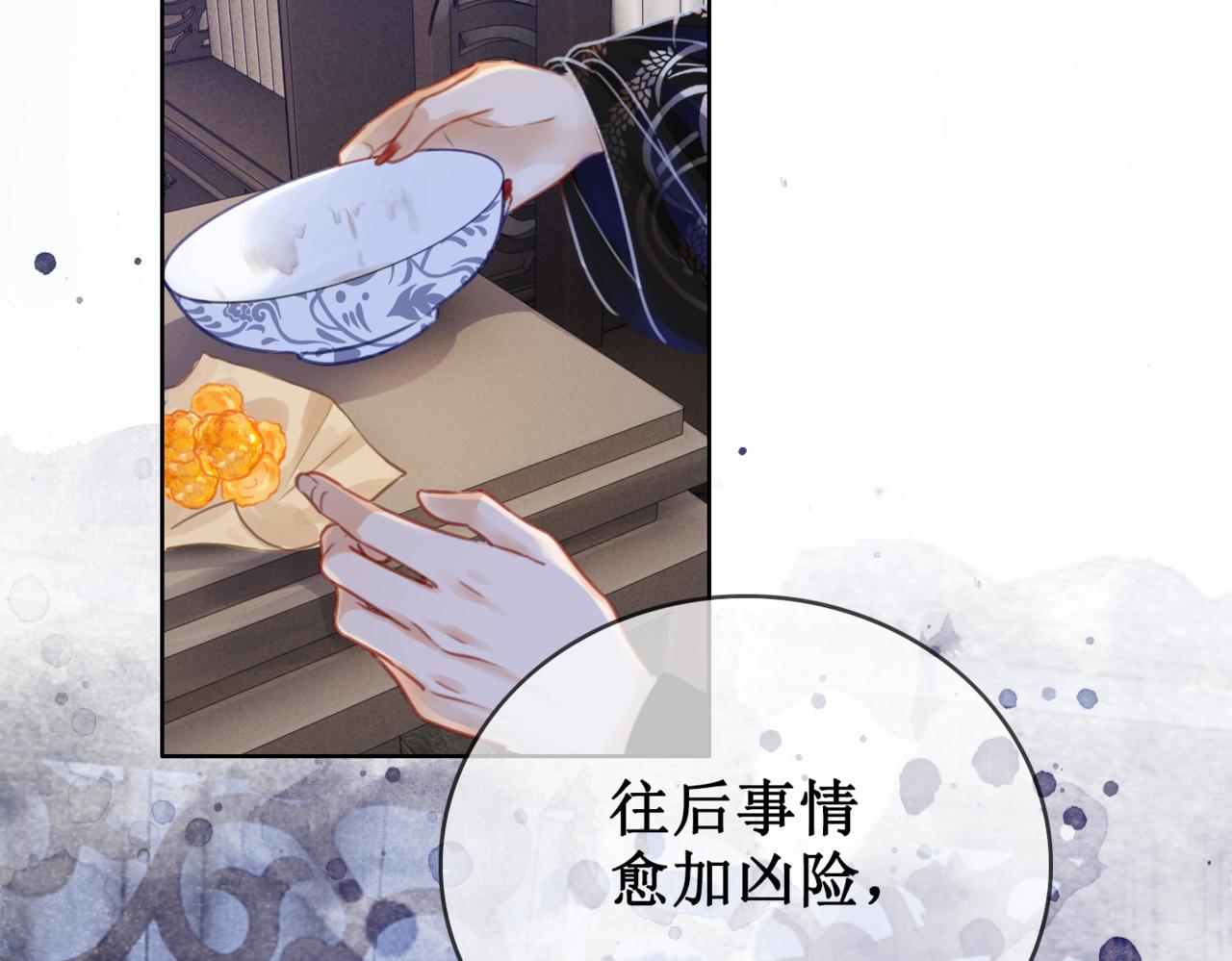 第二十话 我不走78