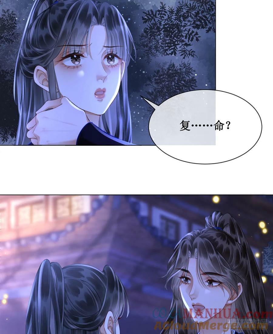 第五十七话 向前看，莫回头36