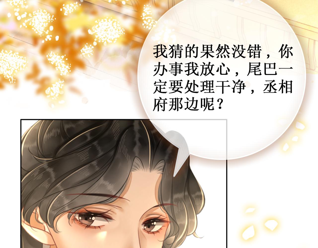 第四话：三皇子的出现53
