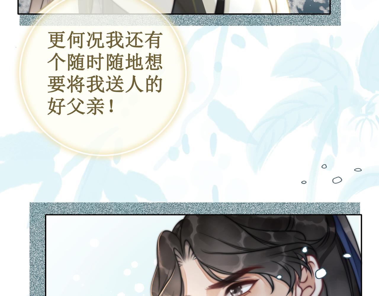 第十四话：契约已定78