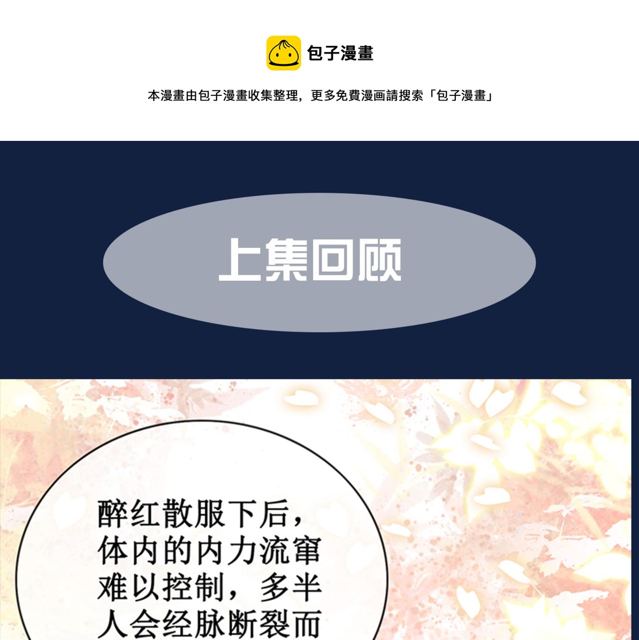 第二十二话  两相交心0