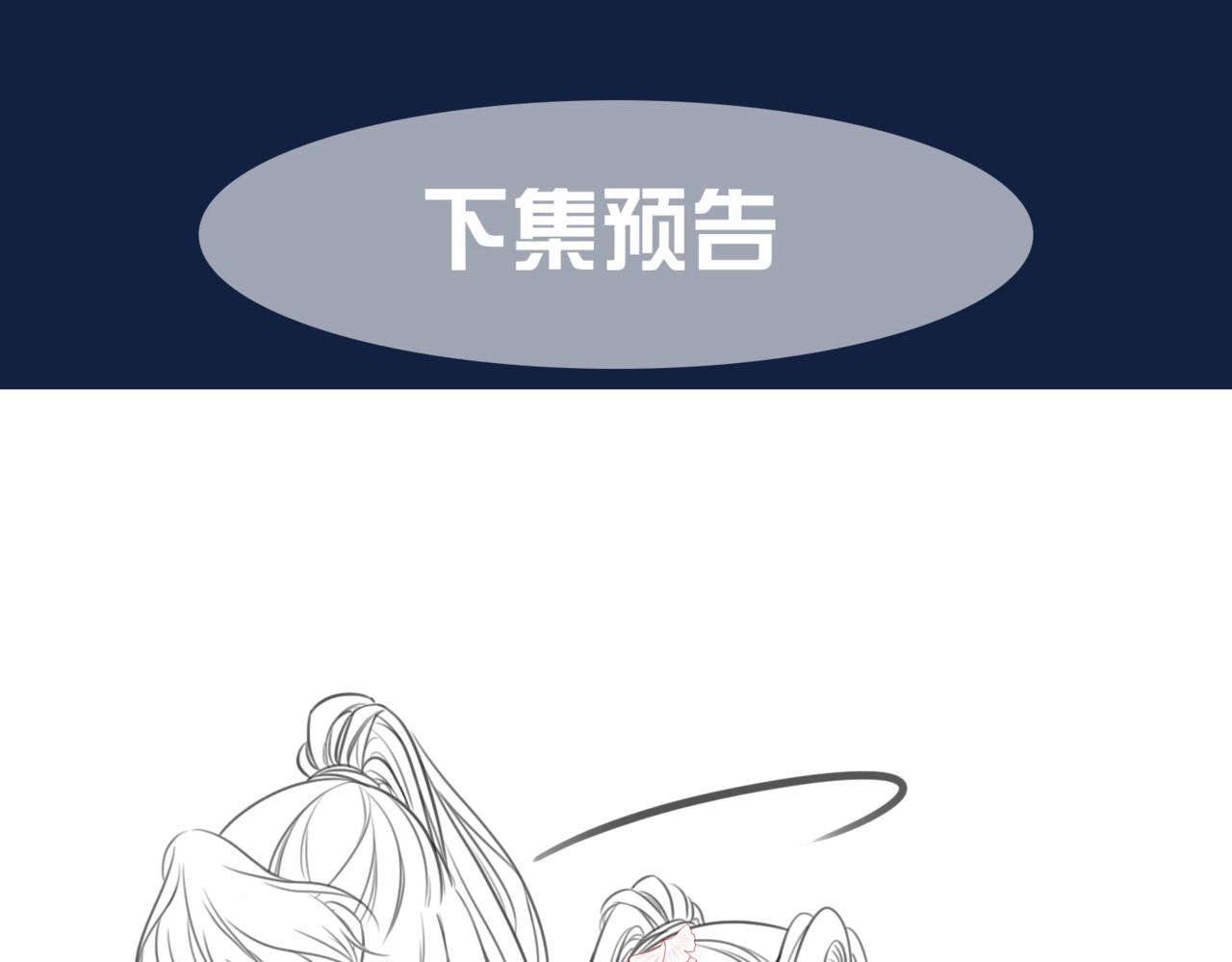 第二十六话 彼岸花海84