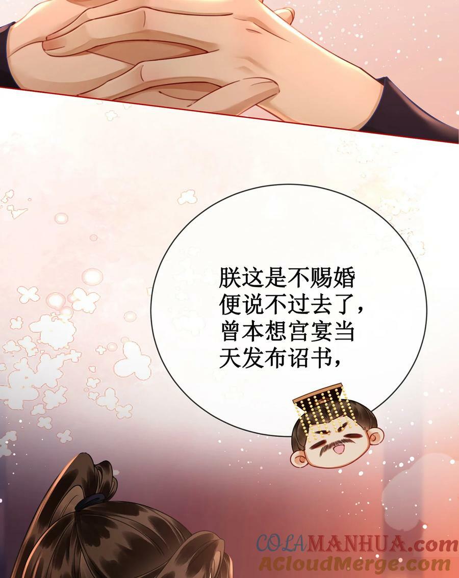 59 赐婚15