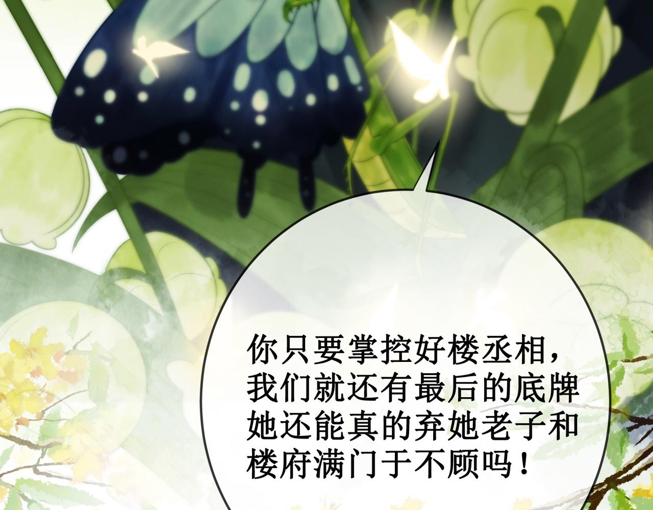 第三十一话 乞巧到来38