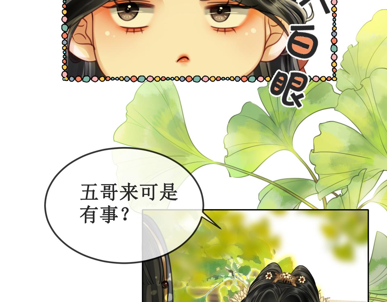 第二十三话 遭遇埋伏29