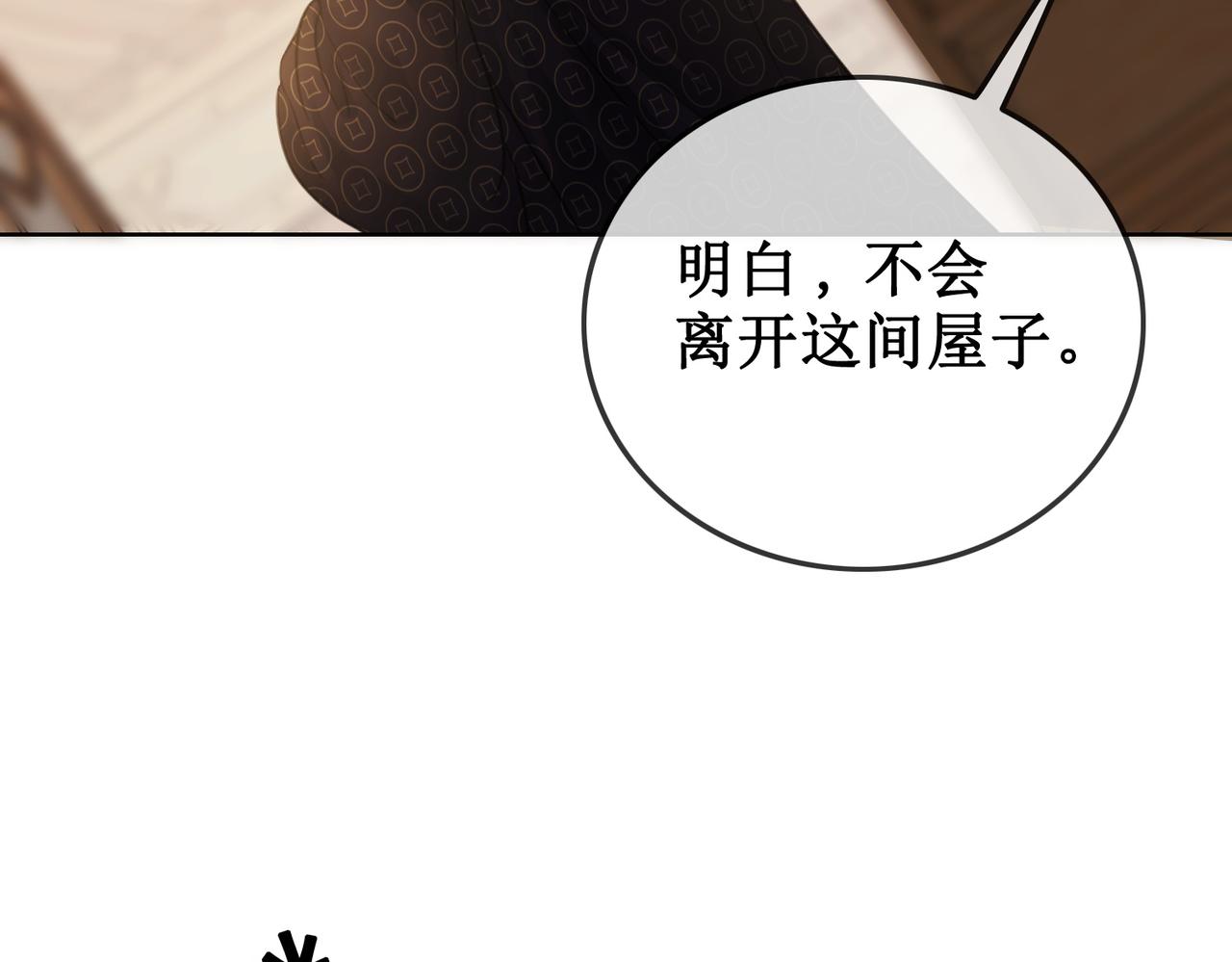第三十九话 进入密室16