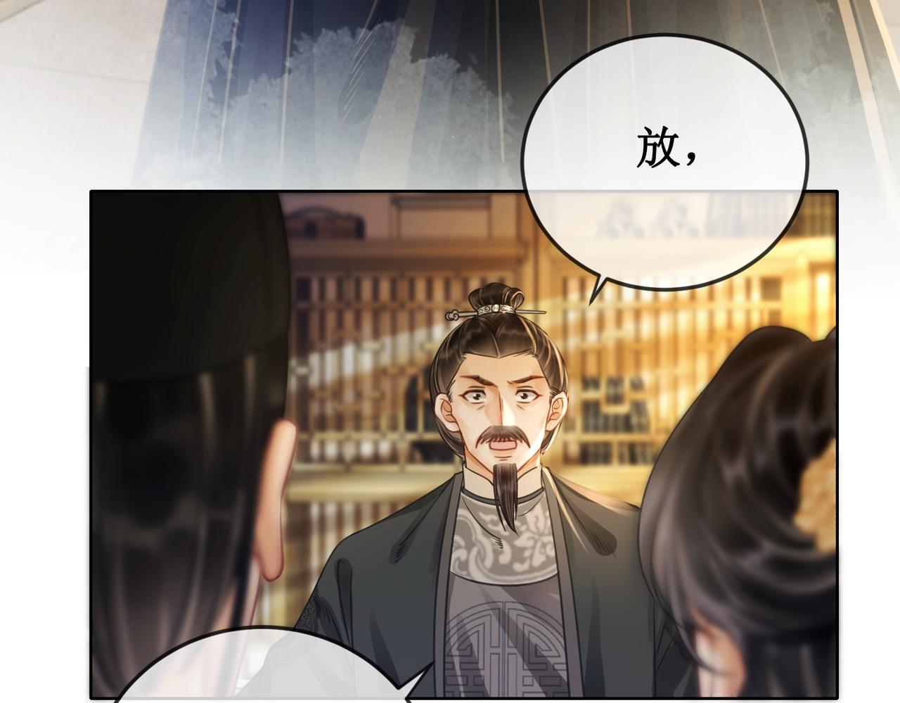 第二十九话 父女宣战，落雁无脑42