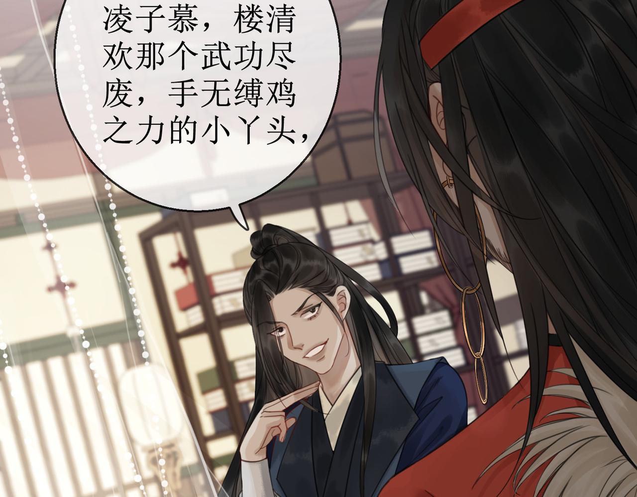 第四十三话 梓忻谜团6