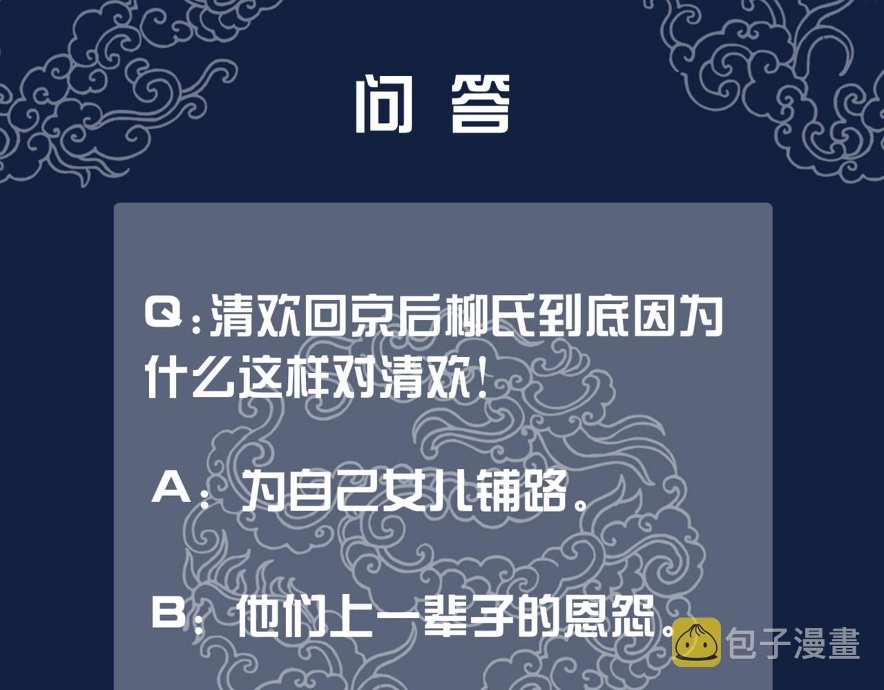 第二十话 我不走108