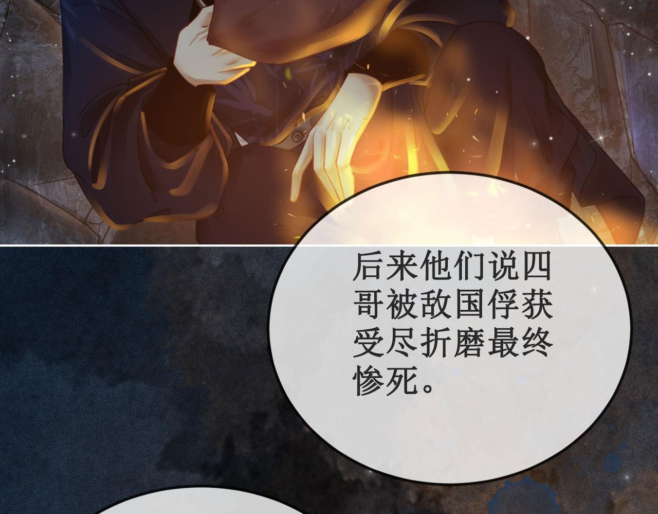 第二十四话 共同御敌92