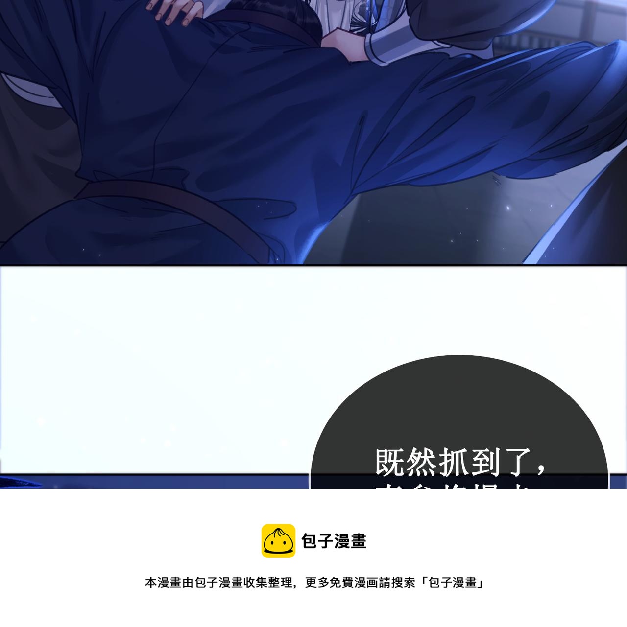 第十五话：夜闯清欢阁56