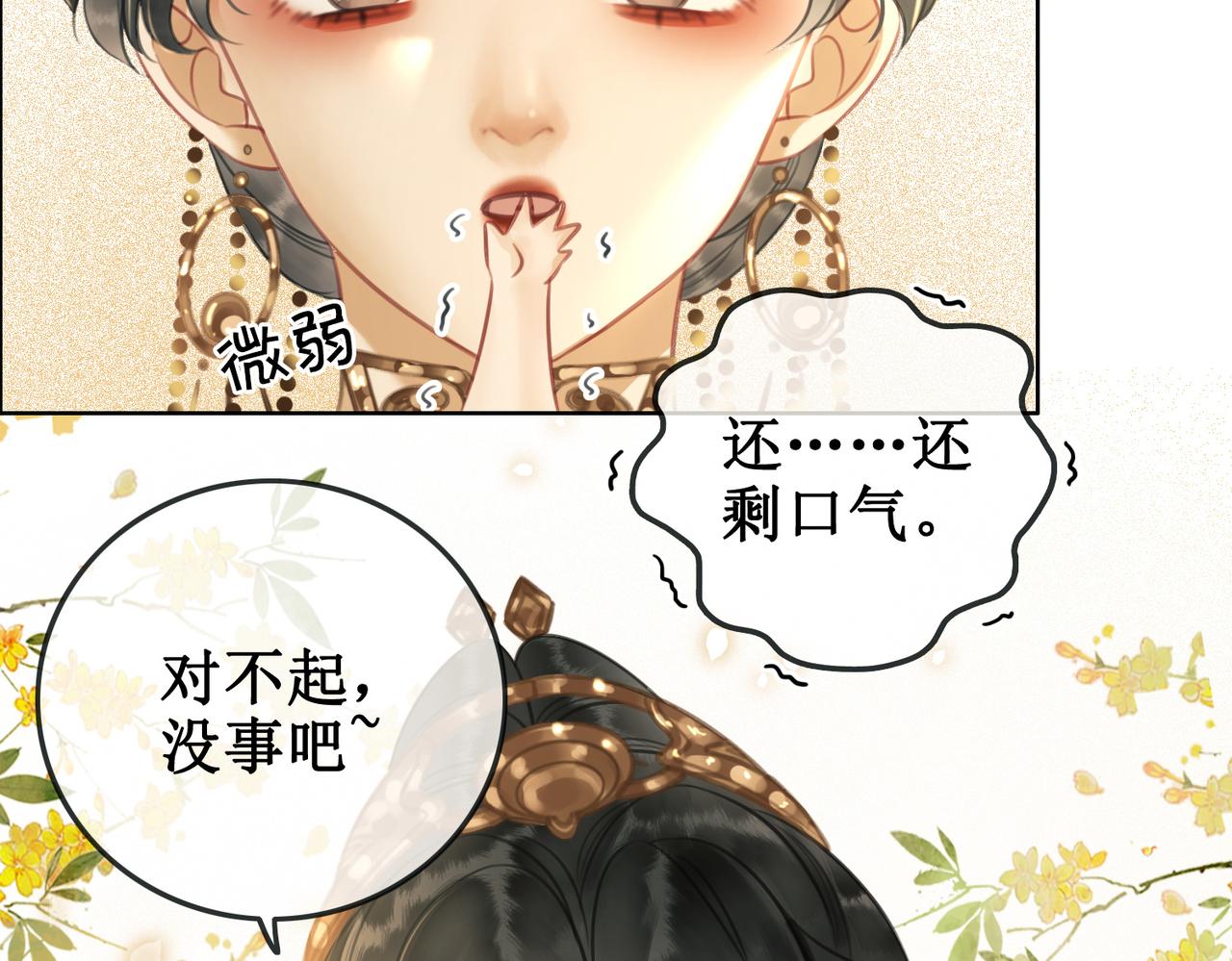 第六话：铃铛出场的第一回合32